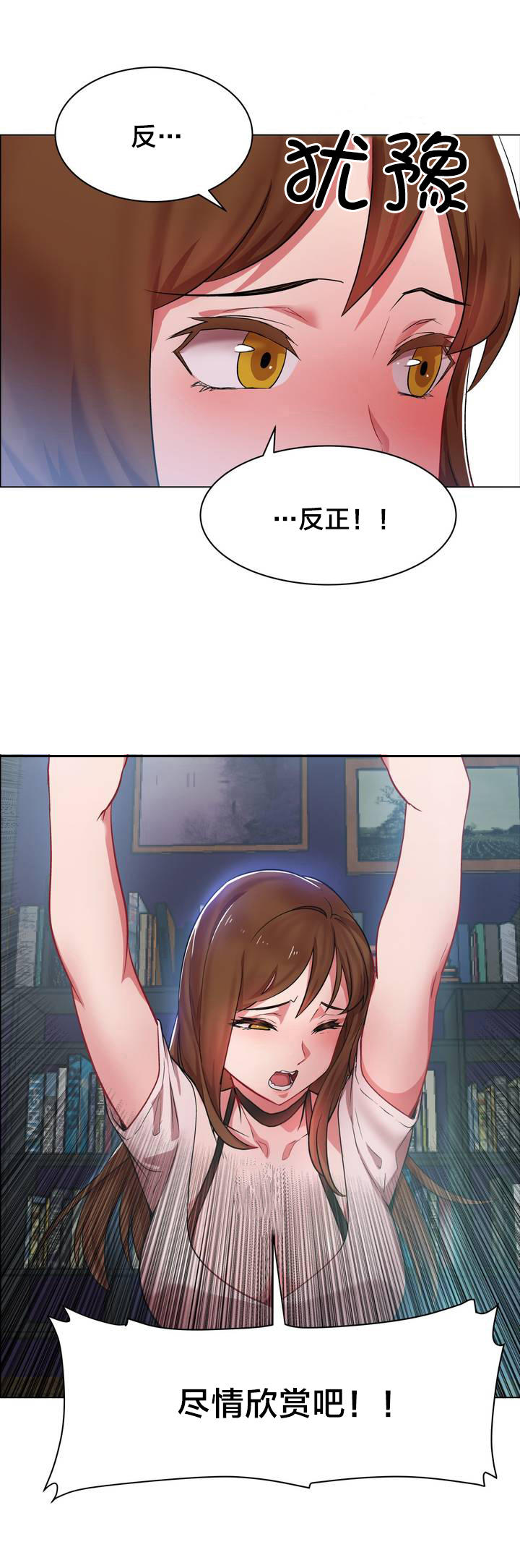 独家放映漫画,第1章：长途车（一）1图
