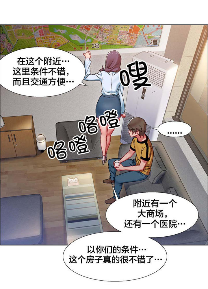 独家放映漫画,第22章：房地产的女老板（三）3图