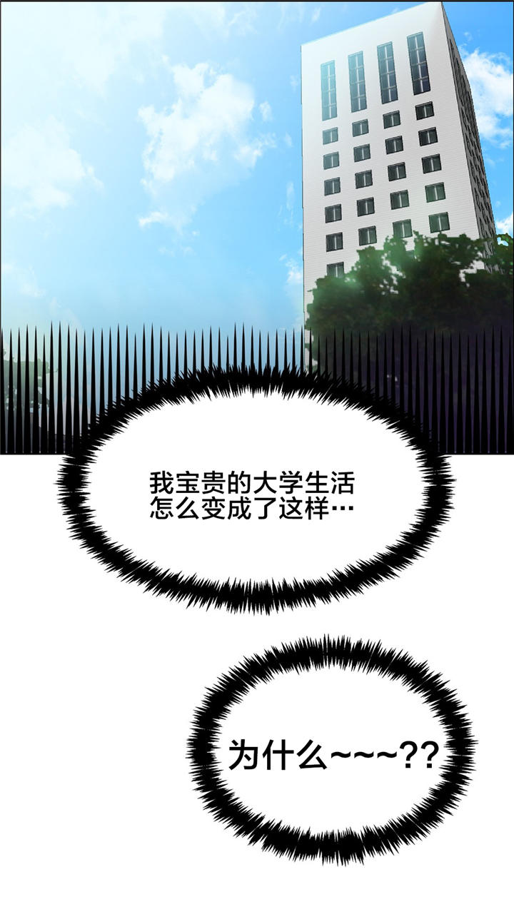 独家放映漫画,第12章：女教授的房间（七）5图