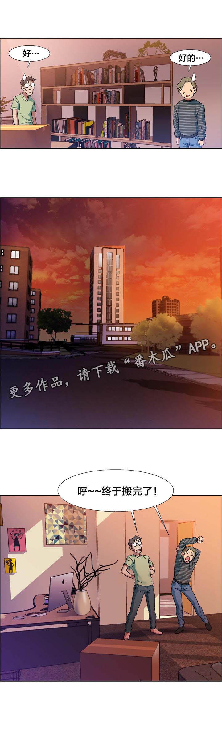 独家放映漫画,第7章：女教授的房间（二）1图