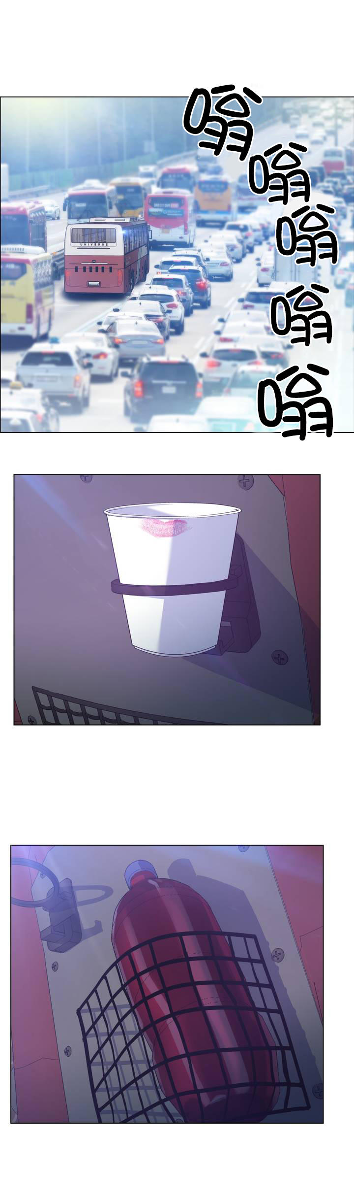 独家放映漫画,第2章：长途车（二）2图