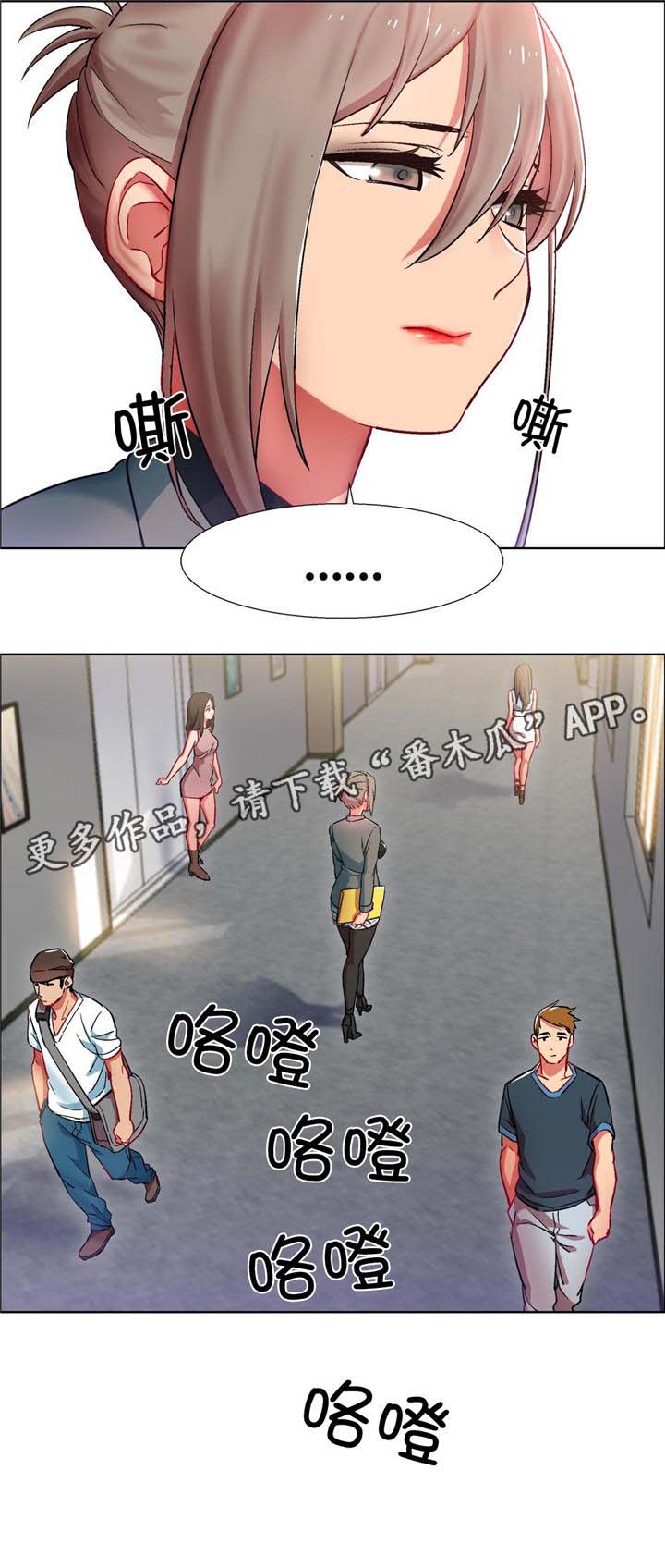 独家放映漫画,第10章：女教授的房间（五）1图