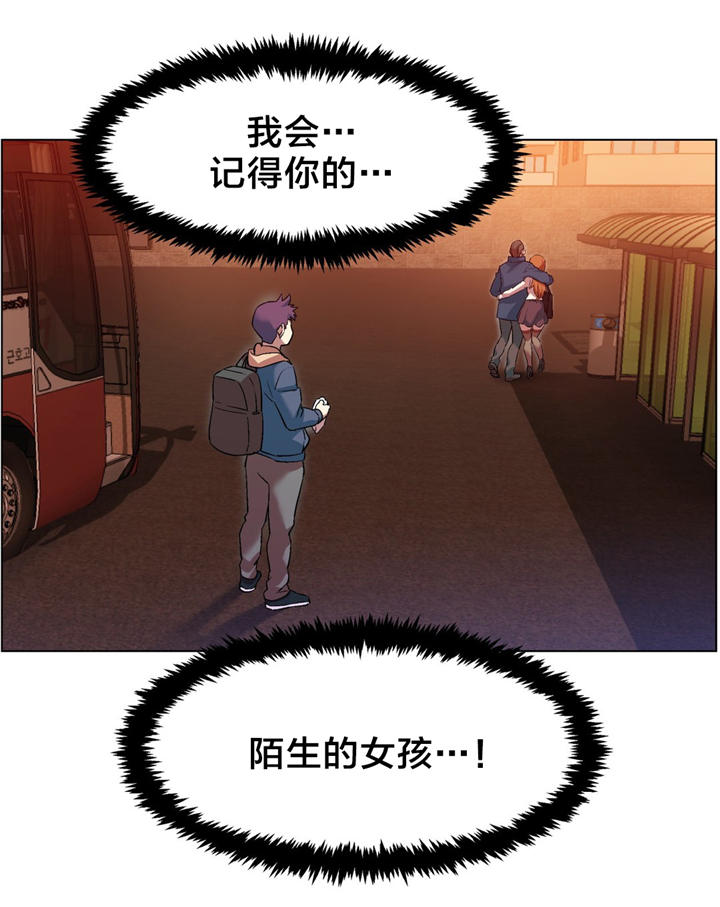 独家放映漫画,第5章：长途车（五）3图