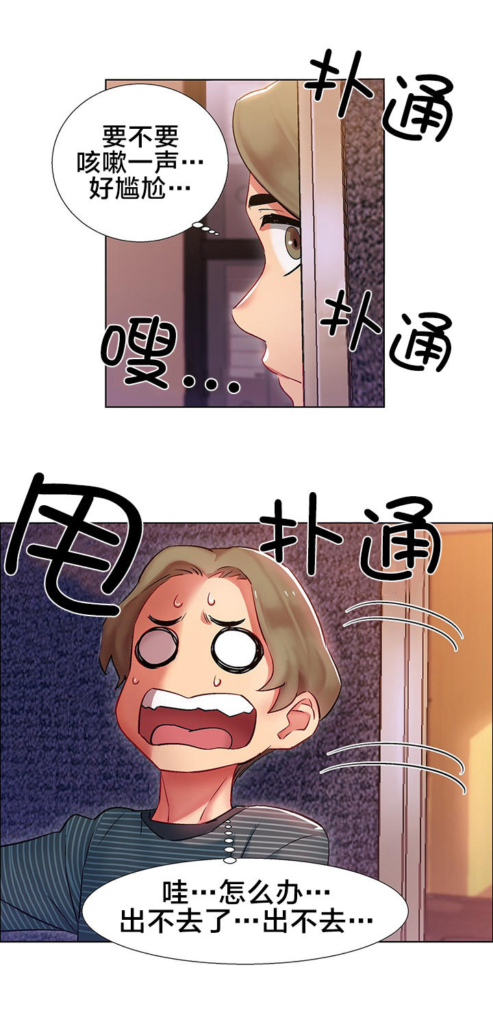 独家放映漫画,第7章：女教授的房间（二）4图