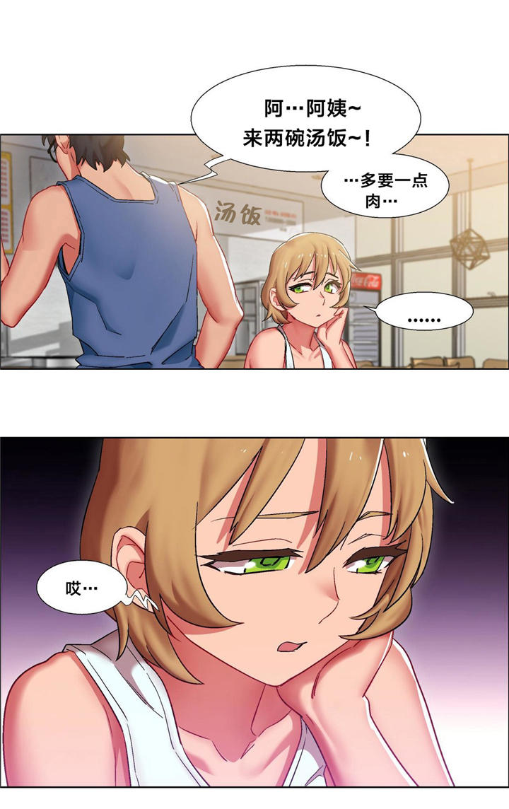 独家放映漫画,第14章：硬币情侣（二）2图
