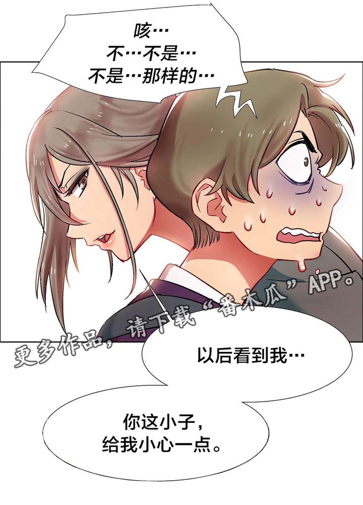 独家放映漫画,第9章：女教授的房间（四）5图
