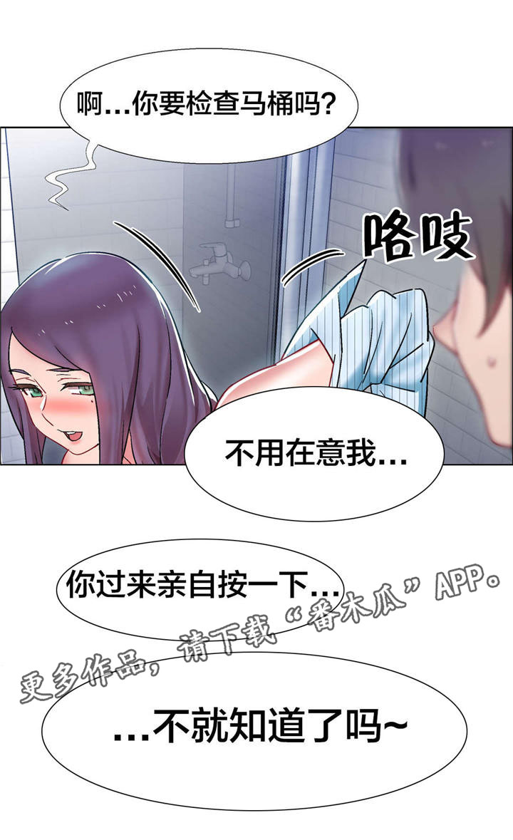 独家放映漫画,第27章：房地产的女老板（八）2图