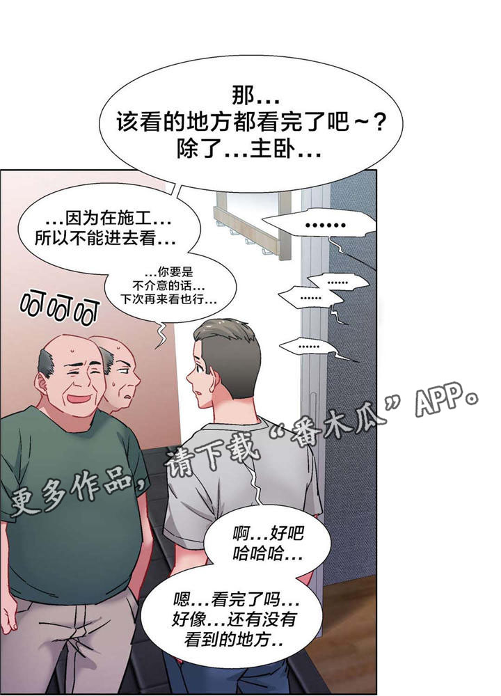 独家放映漫画,第29章：房地产的女老板（十）3图