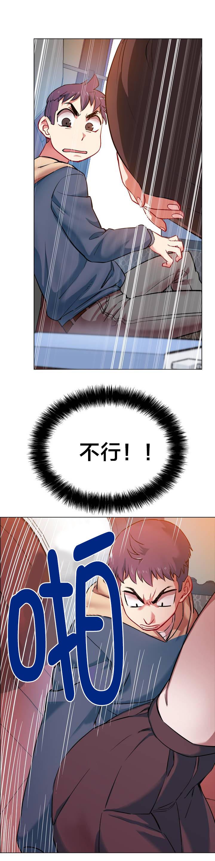 独家放映漫画,第1章：长途车（一）4图