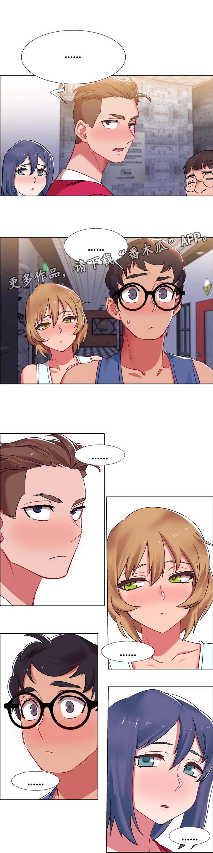 独家放映漫画,第14章：硬币情侣（二）4图