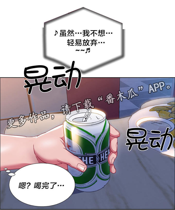 独家放映漫画,第15章：硬币情侣（三）3图