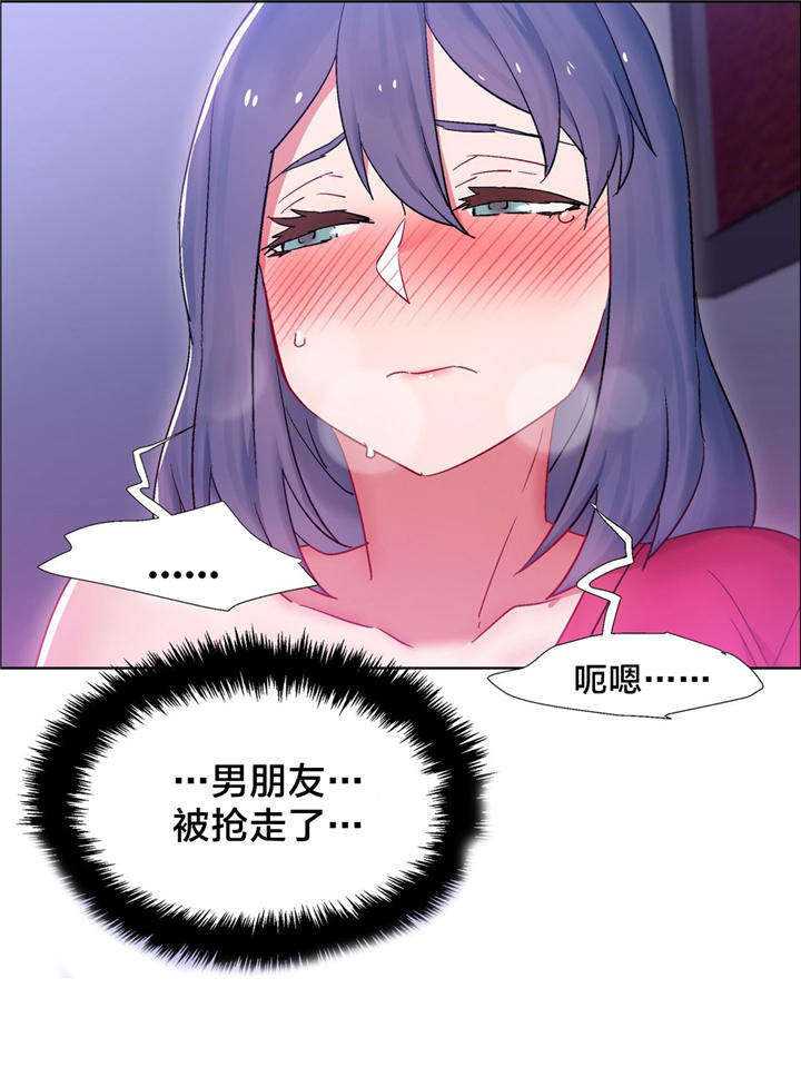 独家放映漫画,第19章：硬币情侣（七）2图