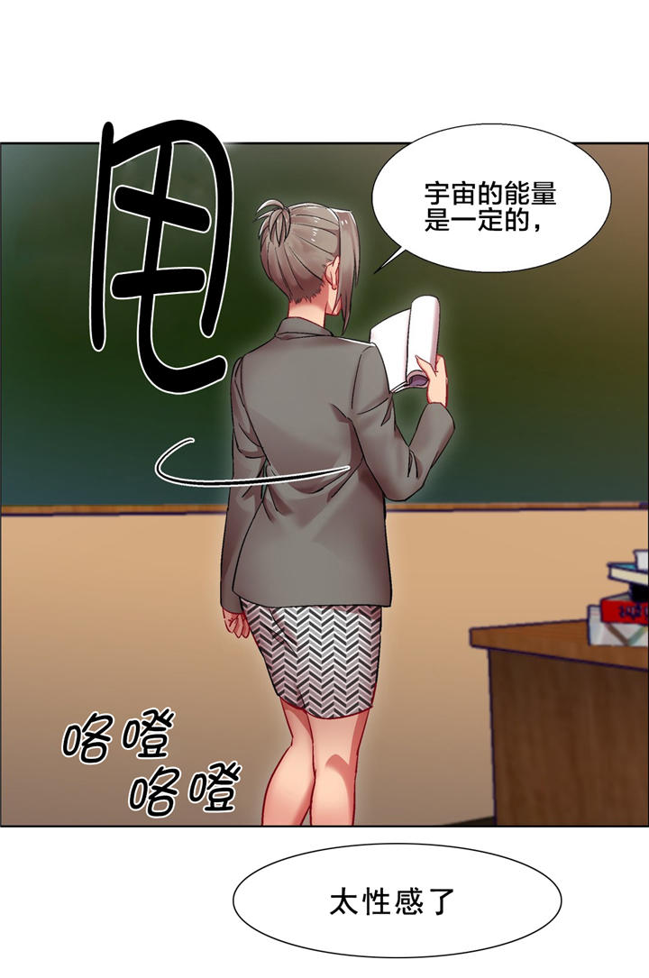 独家放映漫画,第11章：女教授的房间（六）3图