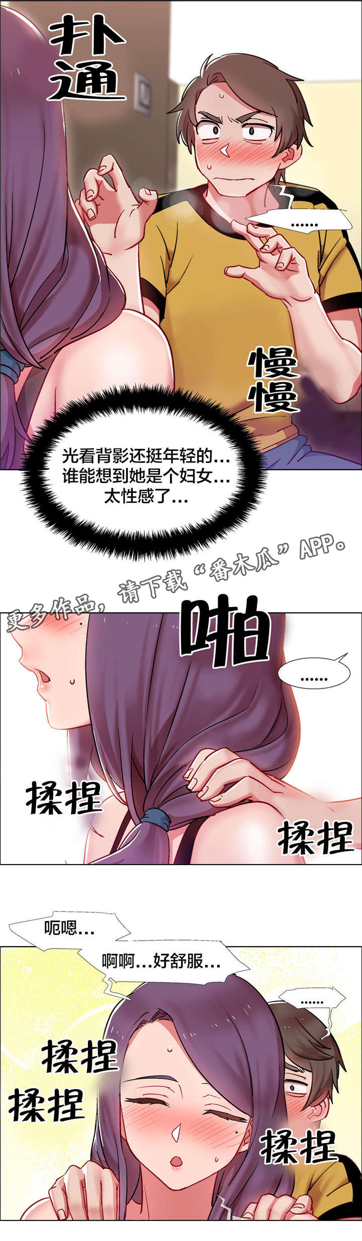 独家放映漫画,第26章：房地产的女老板（七）1图