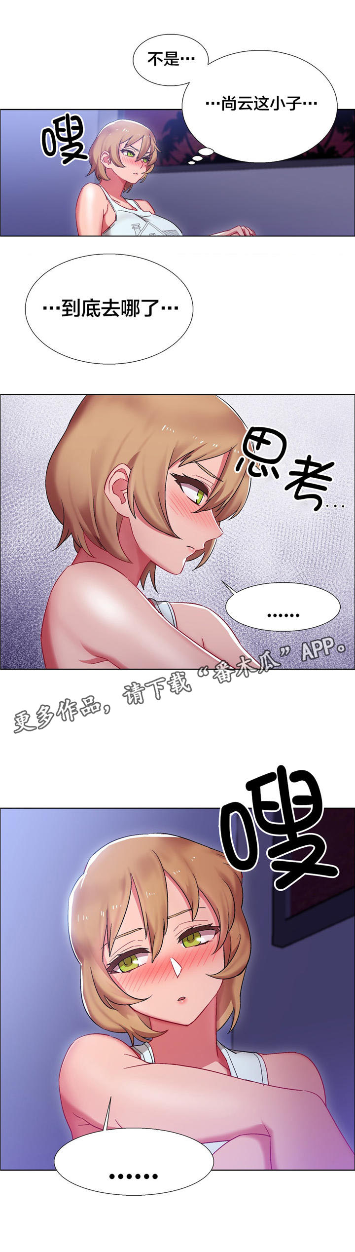 独家放映漫画,第18章：硬币情侣（六）1图