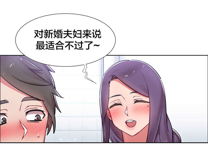独家放映漫画,第27章：房地产的女老板（八）5图