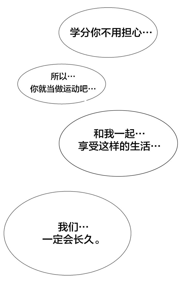 独家放映漫画,第12章：女教授的房间（七）5图