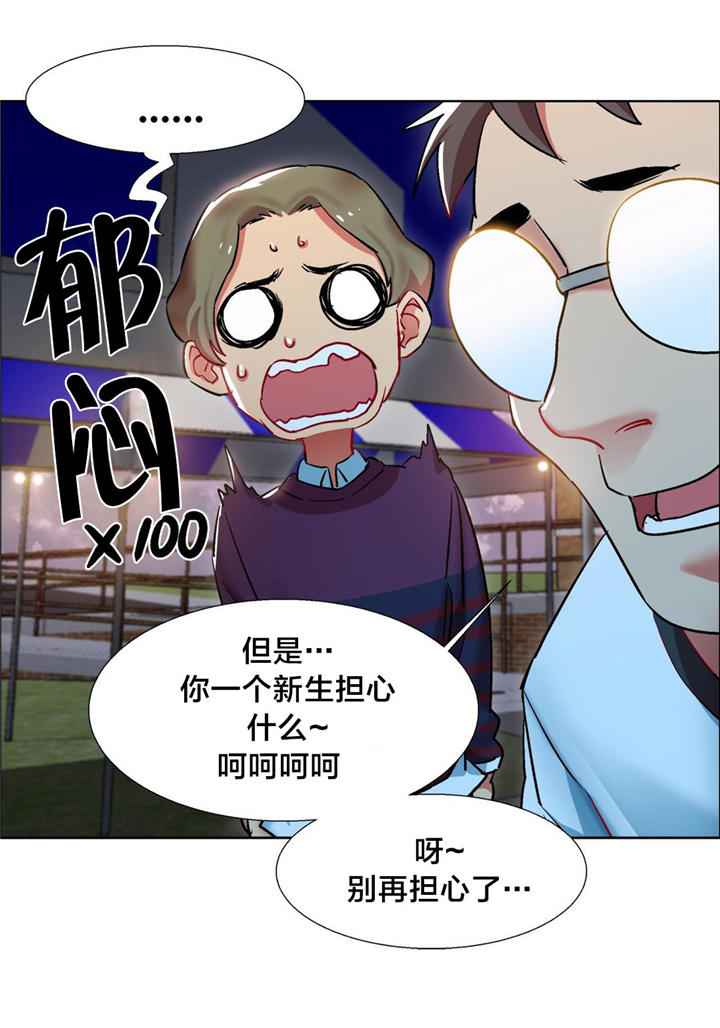 独家放映漫画,第10章：女教授的房间（五）5图