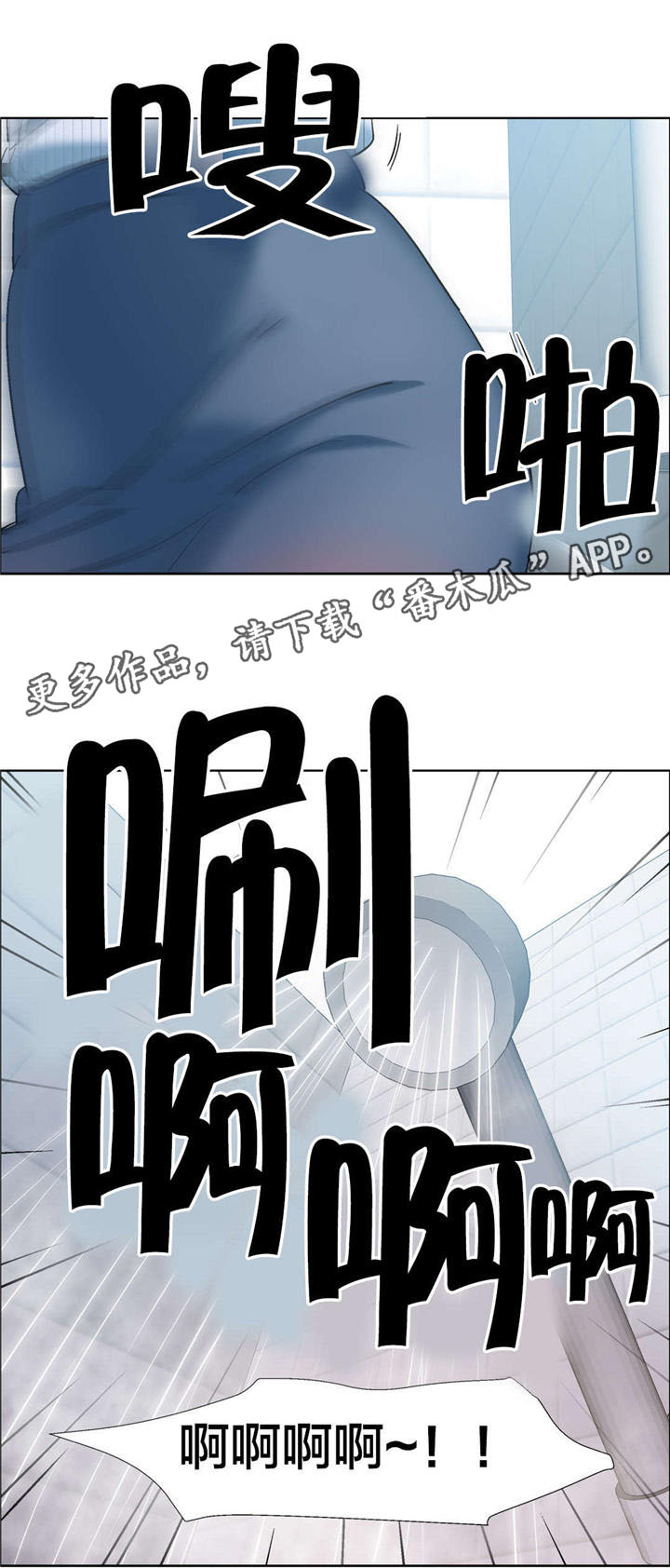 独家放映漫画,第27章：房地产的女老板（八）2图