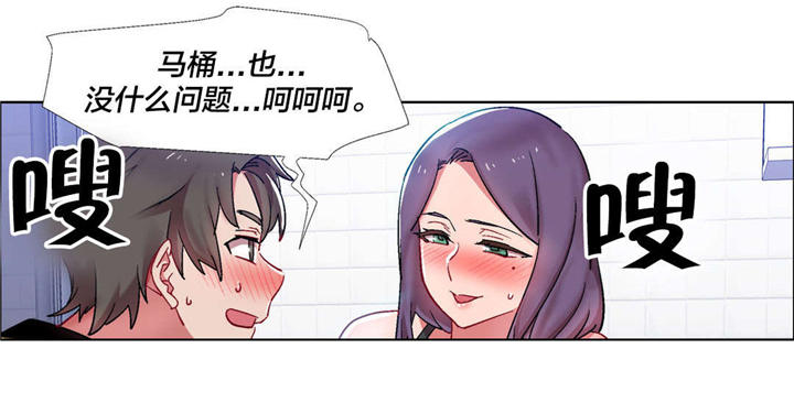 独家放映漫画,第27章：房地产的女老板（八）1图