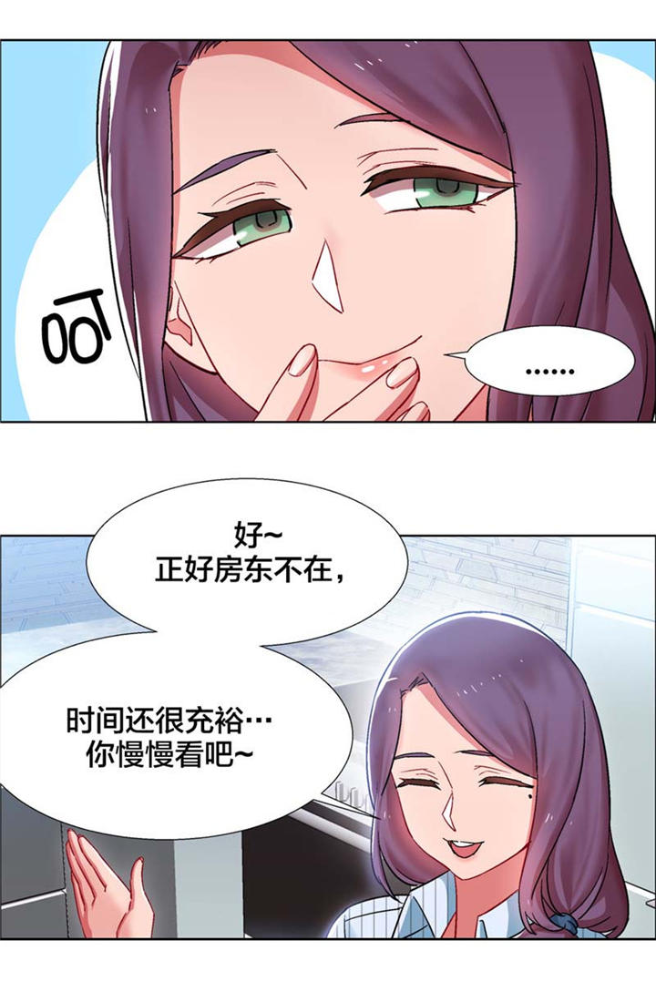 独家放映漫画,第23章：房地产的女老板（四）4图
