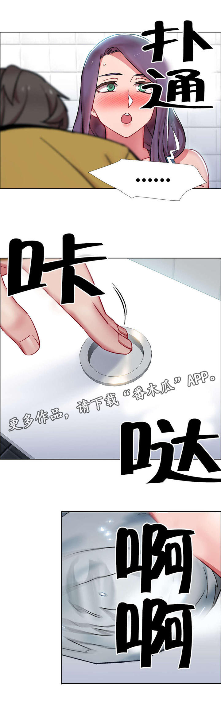 独家放映漫画,第27章：房地产的女老板（八）4图