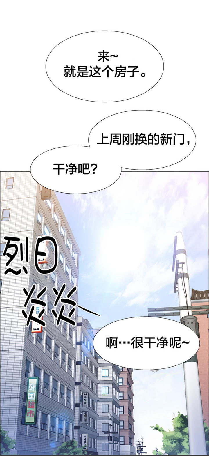 独家放映漫画,第23章：房地产的女老板（四）1图