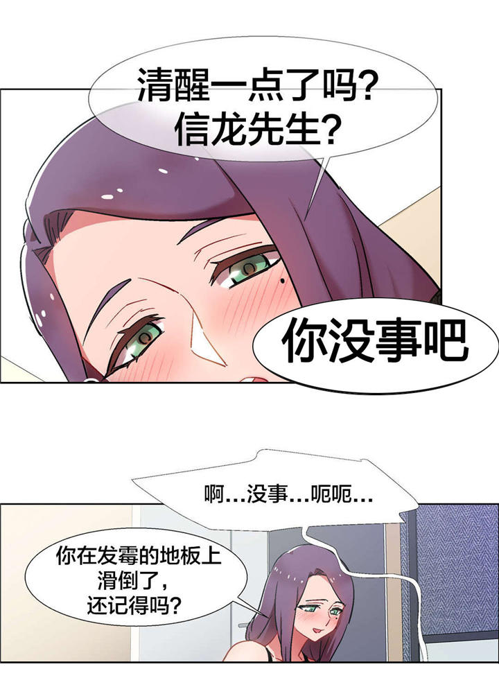 独家放映漫画,第28章：房地产的女老板（九）5图