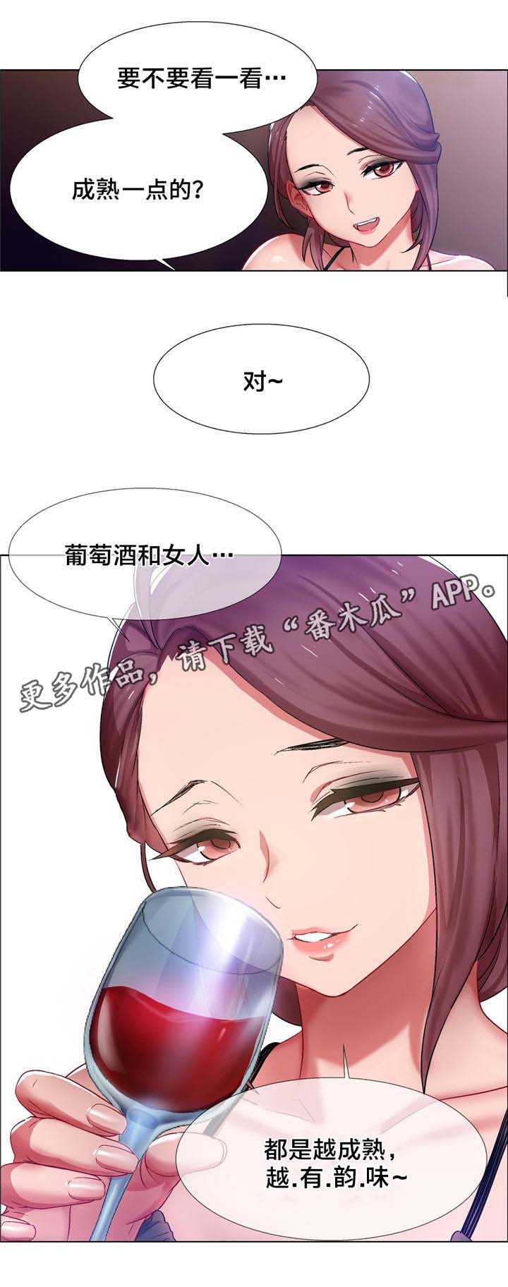 独家放映漫画,第6章：女教授的房间（一）1图