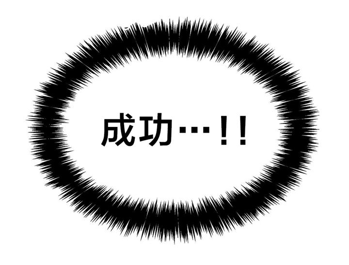 独家放映漫画,第11章：女教授的房间（六）2图