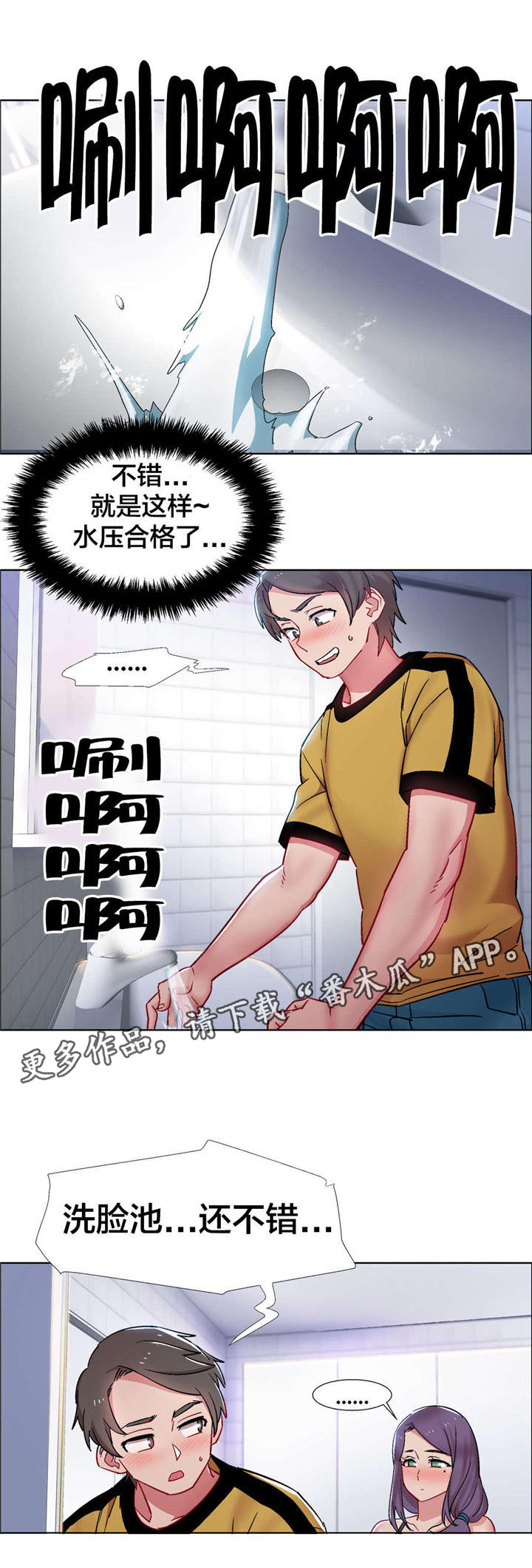 独家放映漫画,第26章：房地产的女老板（七）1图