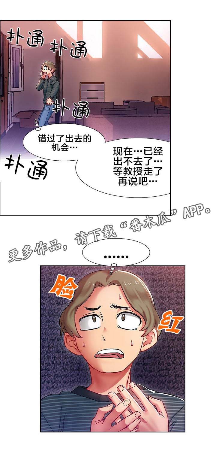 独家放映漫画,第8章：女教授的房间（三）1图