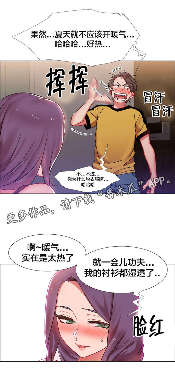 独家放映漫画,第25章：房地产的女老板（六）1图