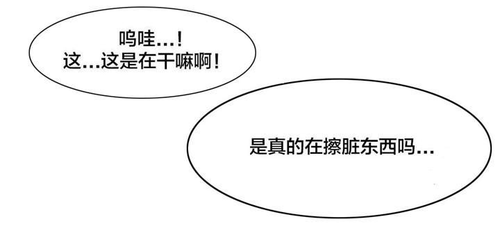 独家放映漫画,第28章：房地产的女老板（九）5图