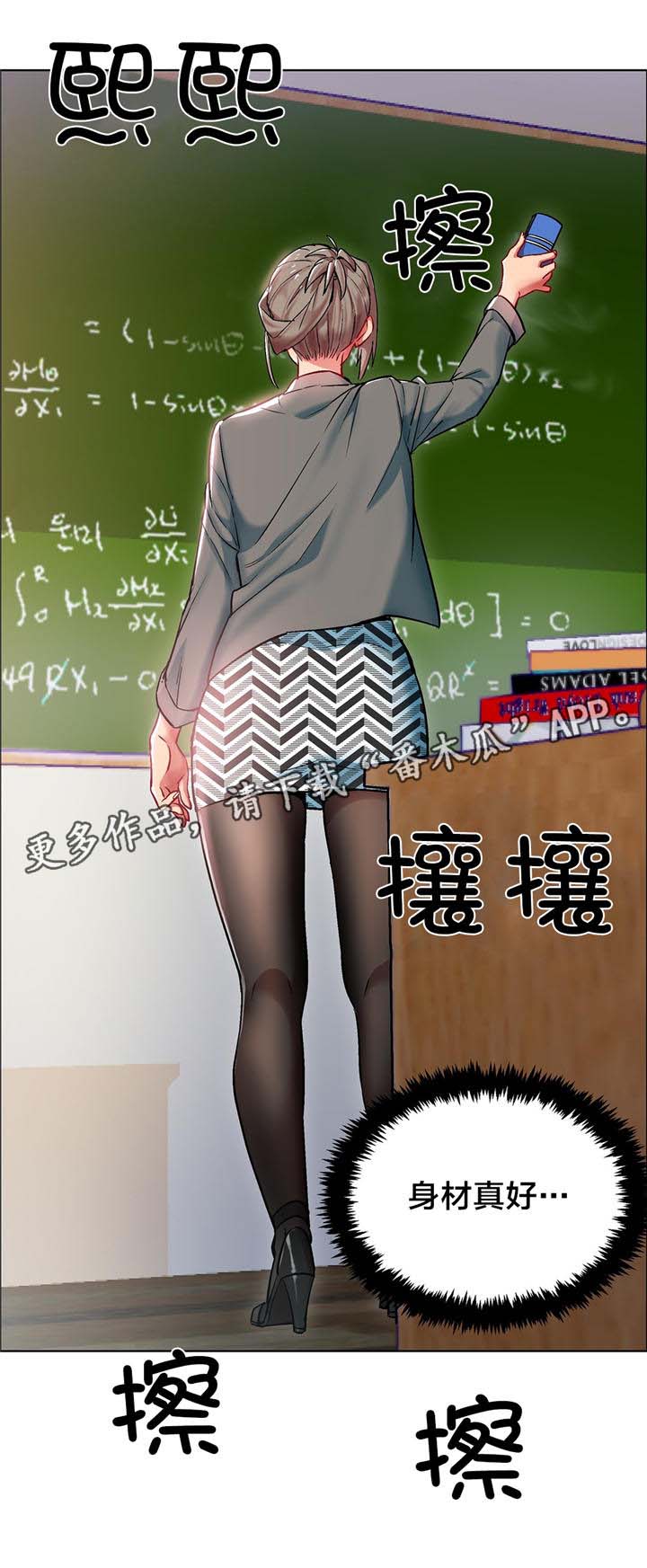 独家放映漫画,第8章：女教授的房间（三）2图