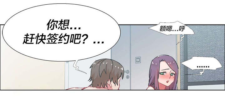 独家放映漫画,第28章：房地产的女老板（九）4图