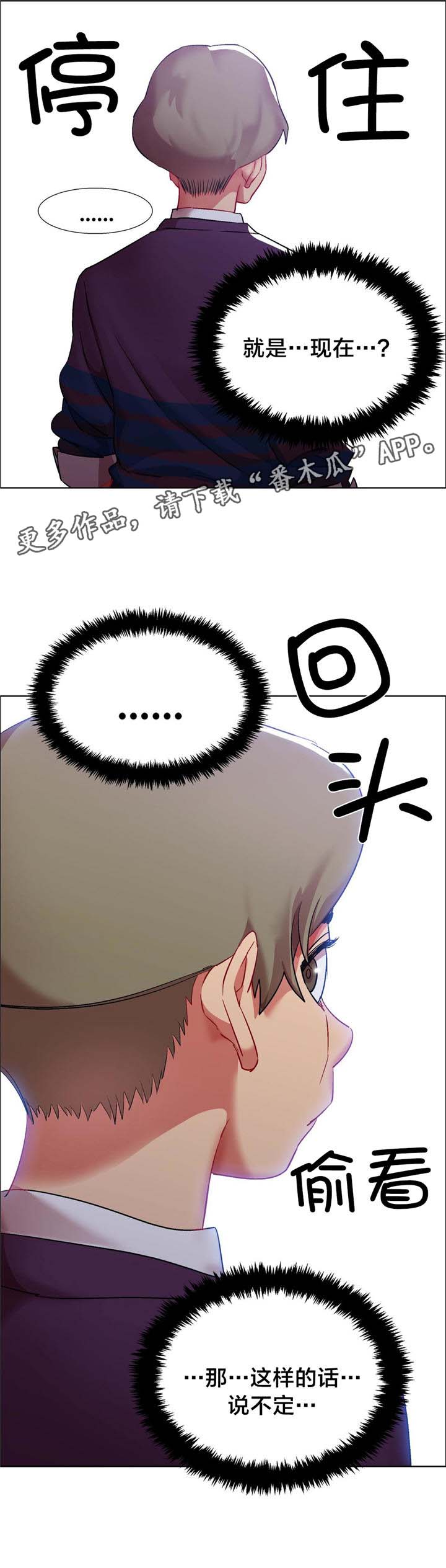 独家放映漫画,第11章：女教授的房间（六）4图