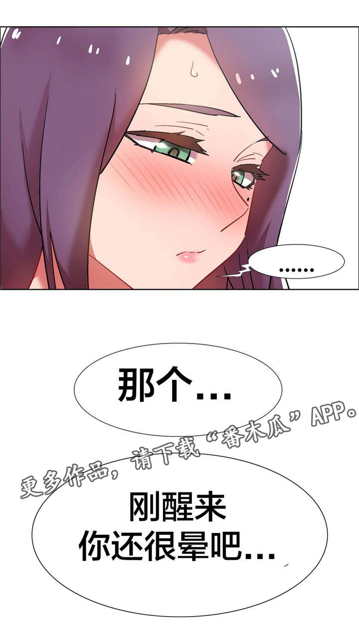 独家放映漫画,第28章：房地产的女老板（九）3图