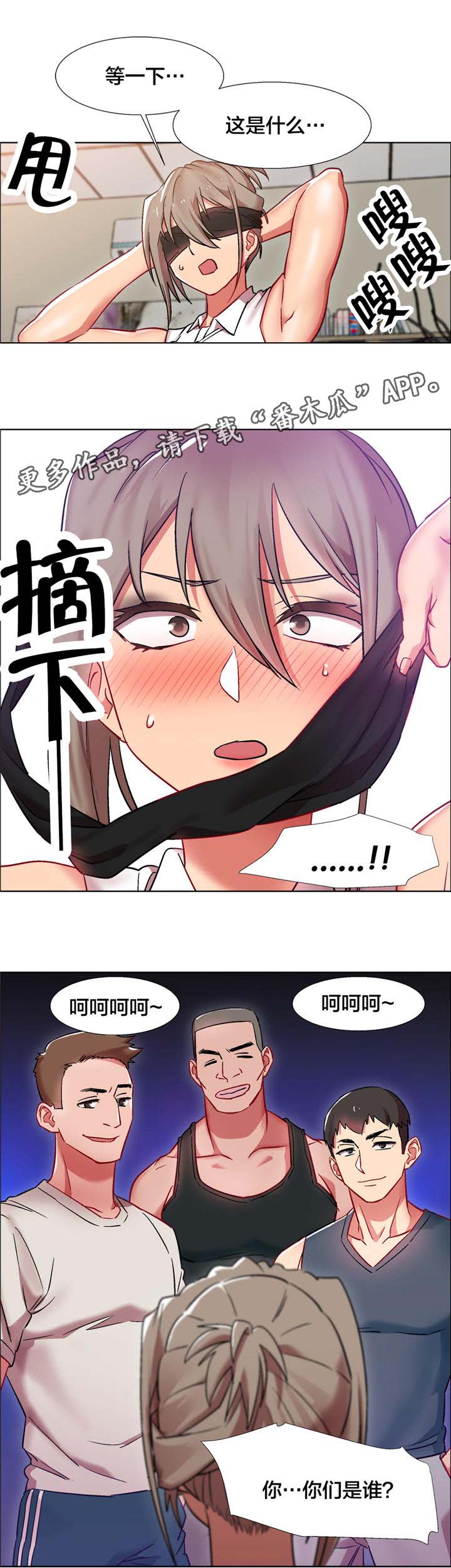 独家放映漫画,第12章：女教授的房间（七）1图