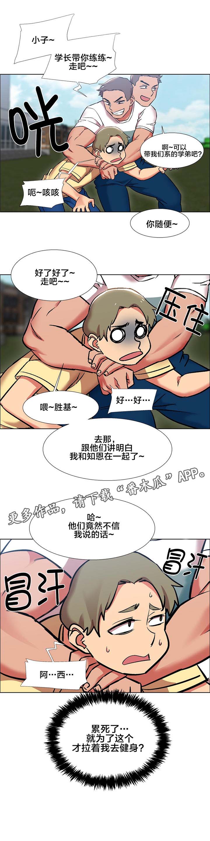 独家放映漫画,第12章：女教授的房间（七）4图