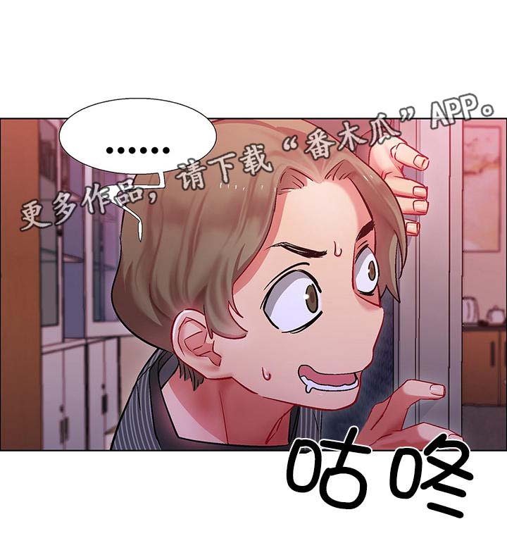 独家放映漫画,第8章：女教授的房间（三）5图