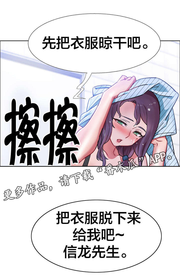 独家放映漫画,第27章：房地产的女老板（八）5图
