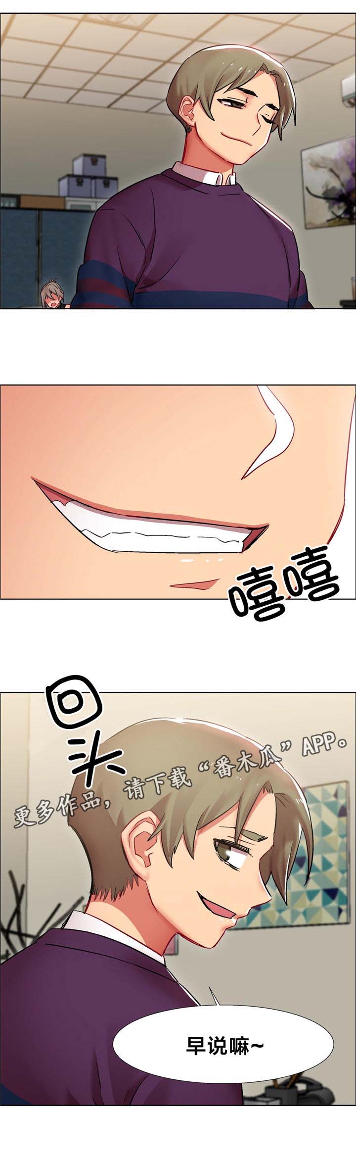 独家放映漫画,第11章：女教授的房间（六）1图