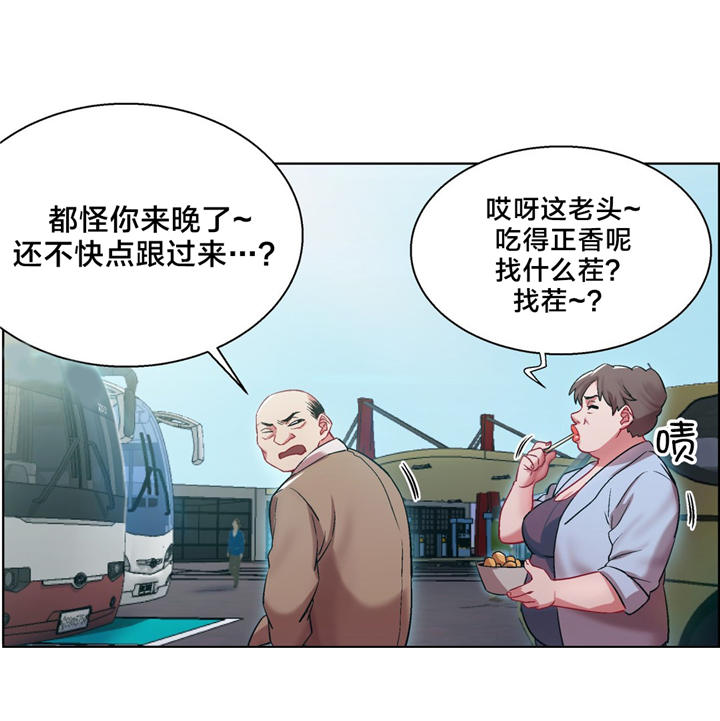 独家放映漫画,第5章：长途车（五）3图