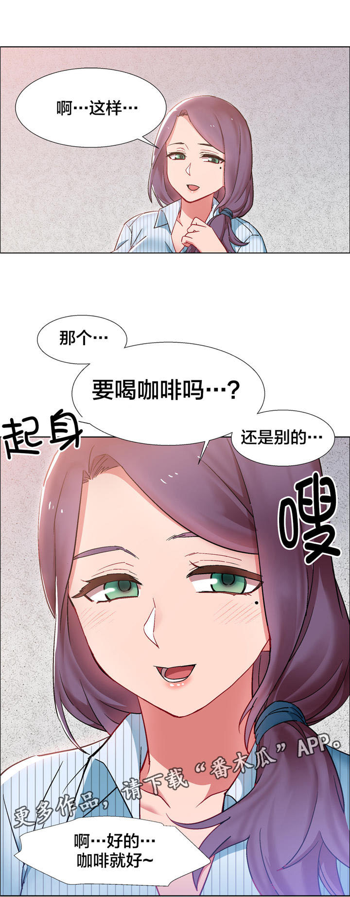 独家放映漫画,第21章：房地产的女老板（二）5图