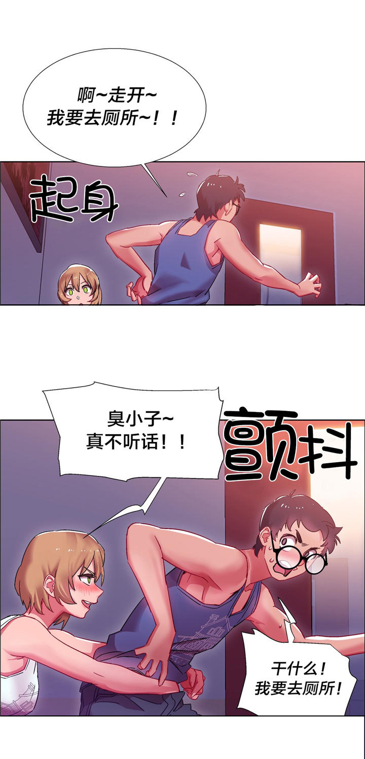 独家放映漫画,第16章：硬币情侣（四）4图
