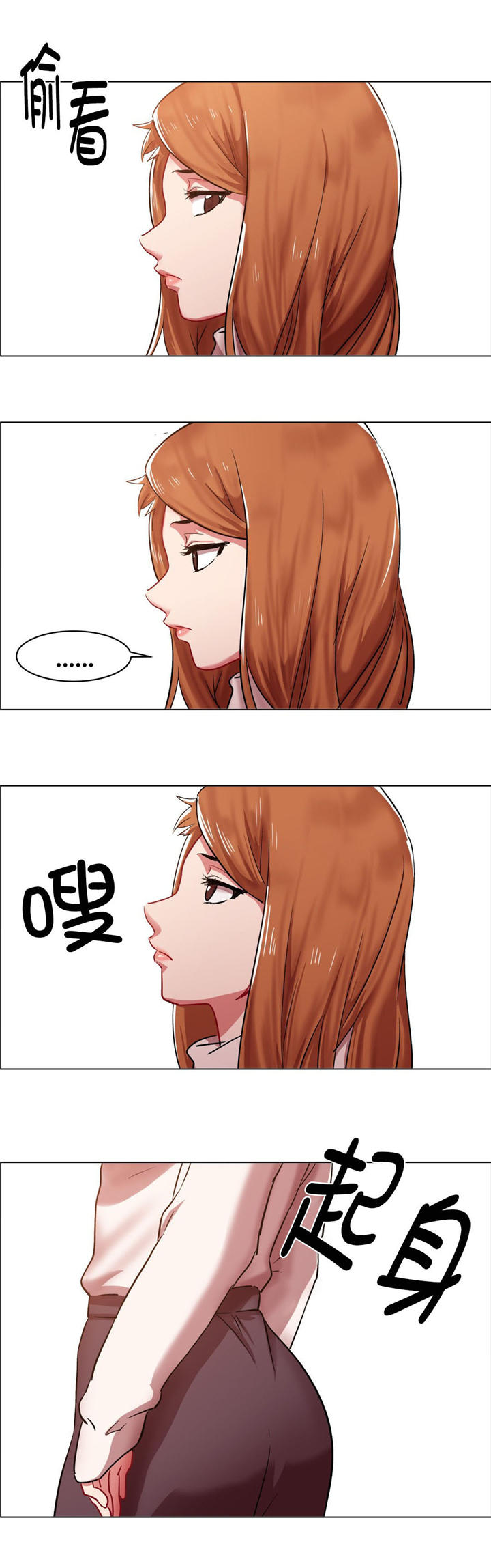独家放映漫画,第4章：长途车（四）4图