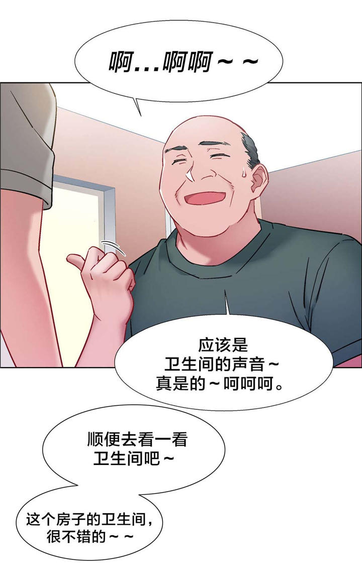 独家放映漫画,第29章：房地产的女老板（十）1图