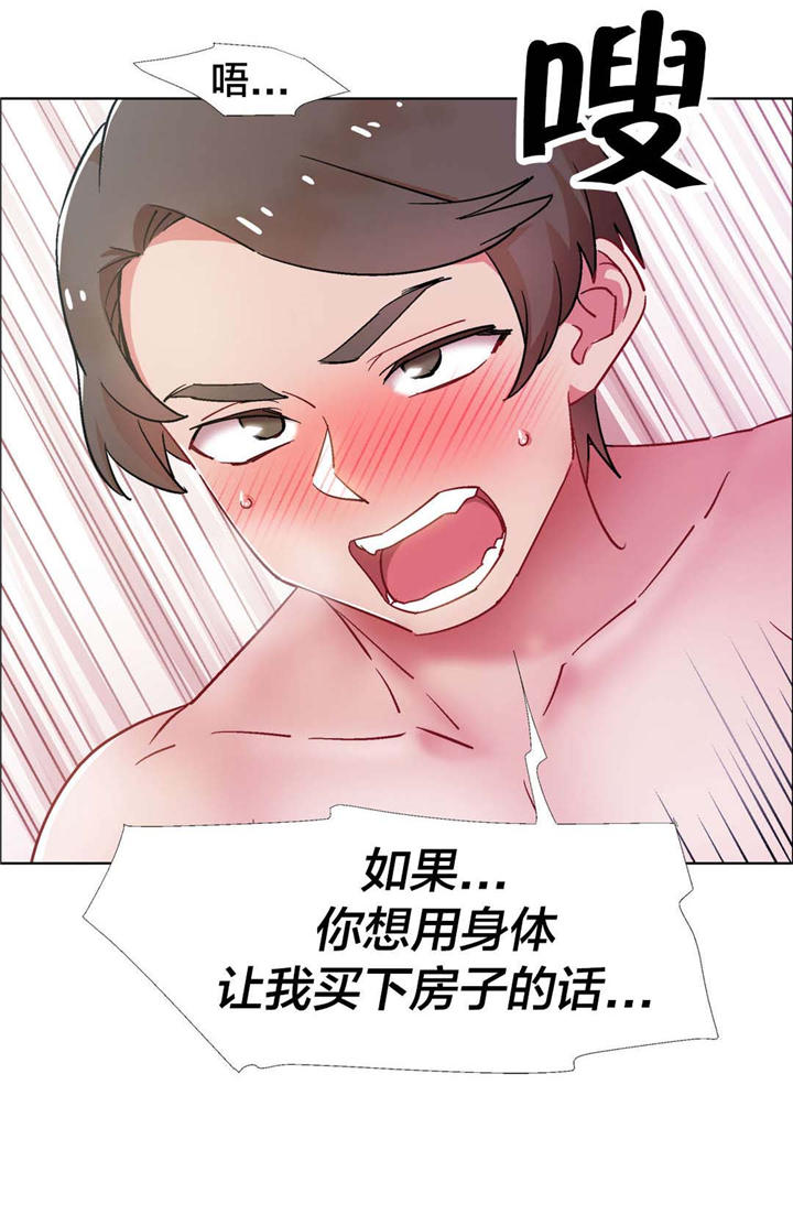 独家放映漫画,第28章：房地产的女老板（九）2图