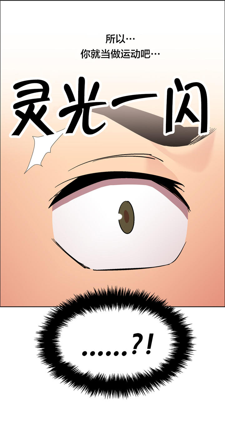 独家放映漫画,第12章：女教授的房间（七）2图